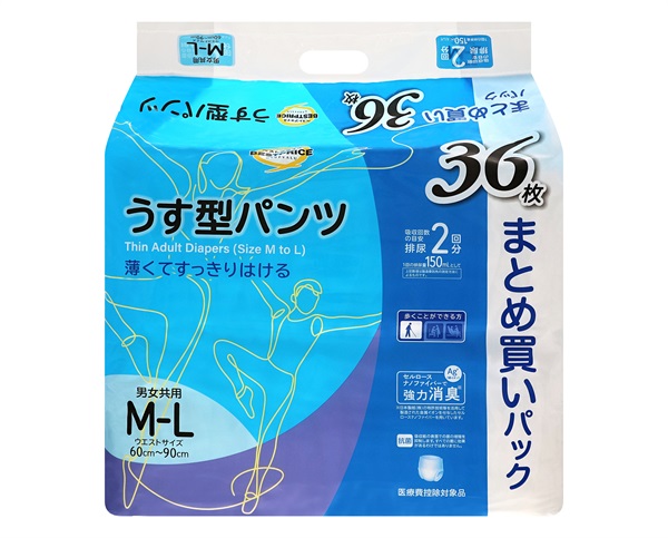 ライフリー うす型軽快パンツ まとめ買いパック 2ケース ユニ