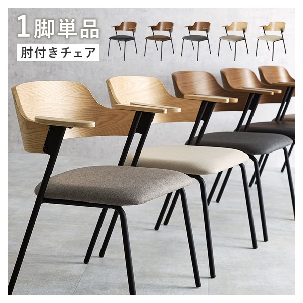 デザインチェア | イオンスタイルオンライン 衣料品・暮らしの品を