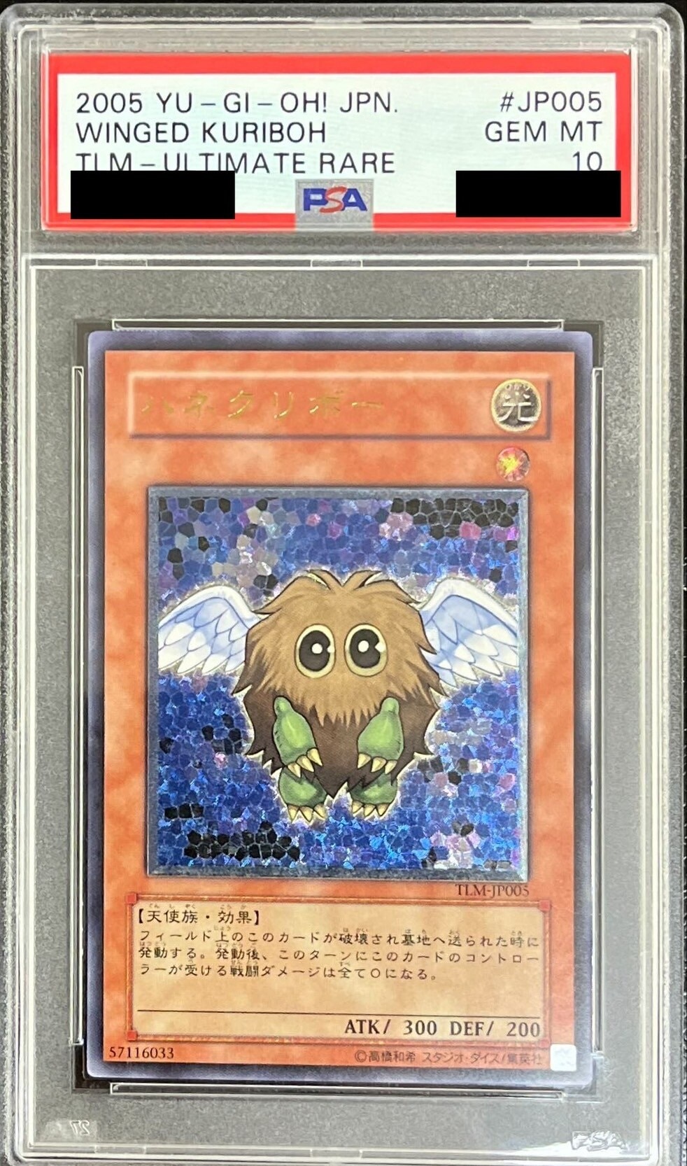 ハネクリボー(レリーフ)の買取値段相場や価格推移【遊戯王】