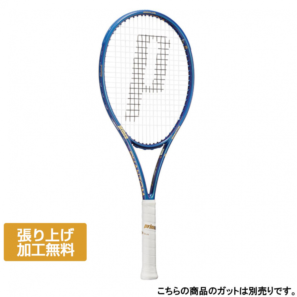 プリンス 国内正規品 PHANTOM 100 ファントム 100 25 7TJ232 硬式