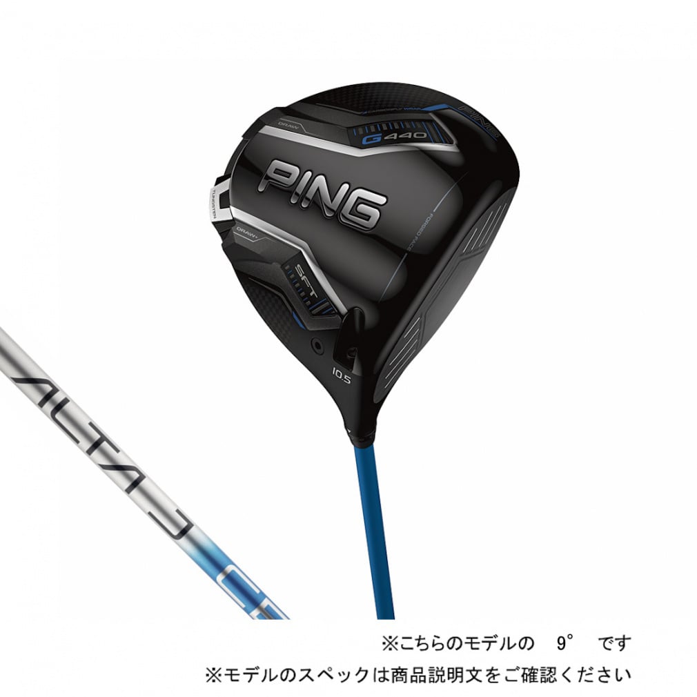 ピン G440 SFT ゴルフ ドライバー ALTA J CB BLUE 2025年モデル メンズ