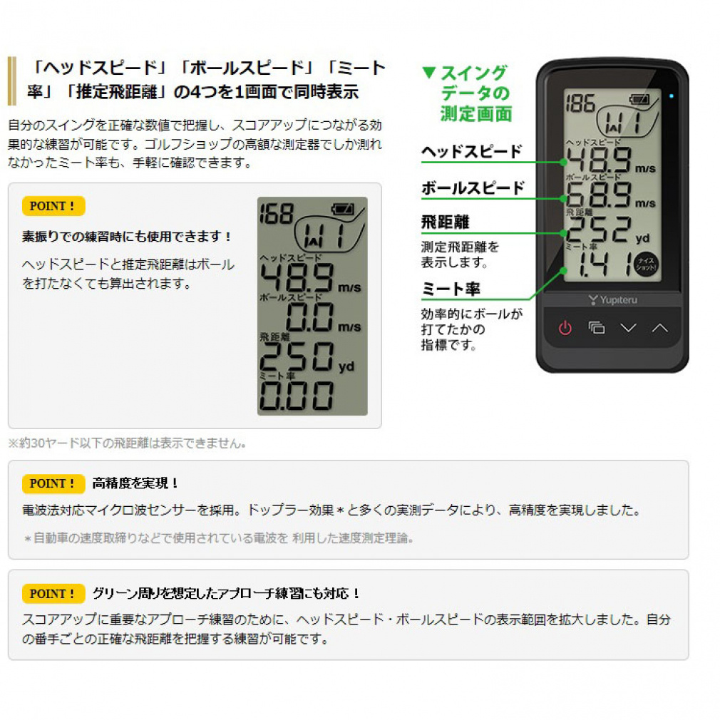 ユピテル Yupiteru ゴルフスイングトレーナー GST-7 BLE スイング計測