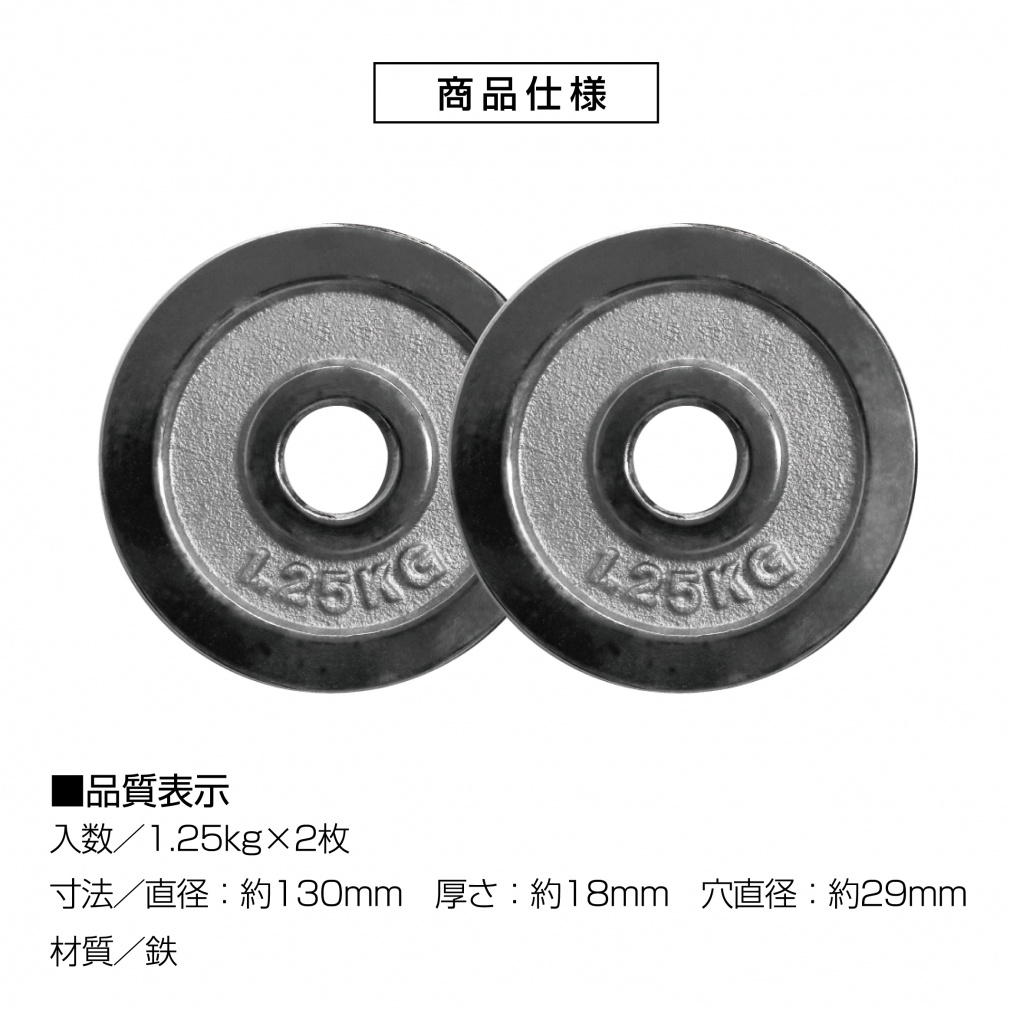 ティゴラ 可変式 マッスル ダンベル プレート 1.25Kg TIGORA 2個セット
