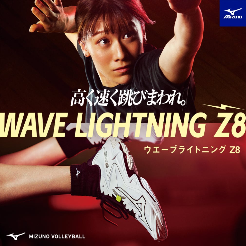 ミズノ WAVE LIGHTNING Z8 ウエーブライトニング Z8 V1GA240052 メンズ