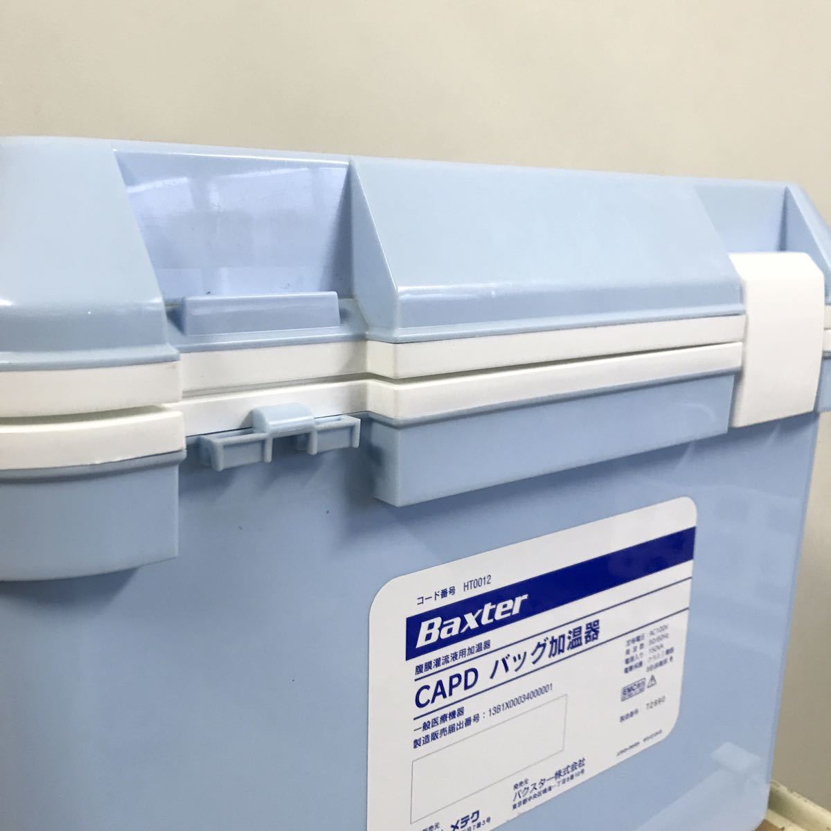 Baxter バクスター CAPD 腹膜透析 バッグ加温器 HT0012 バクスター