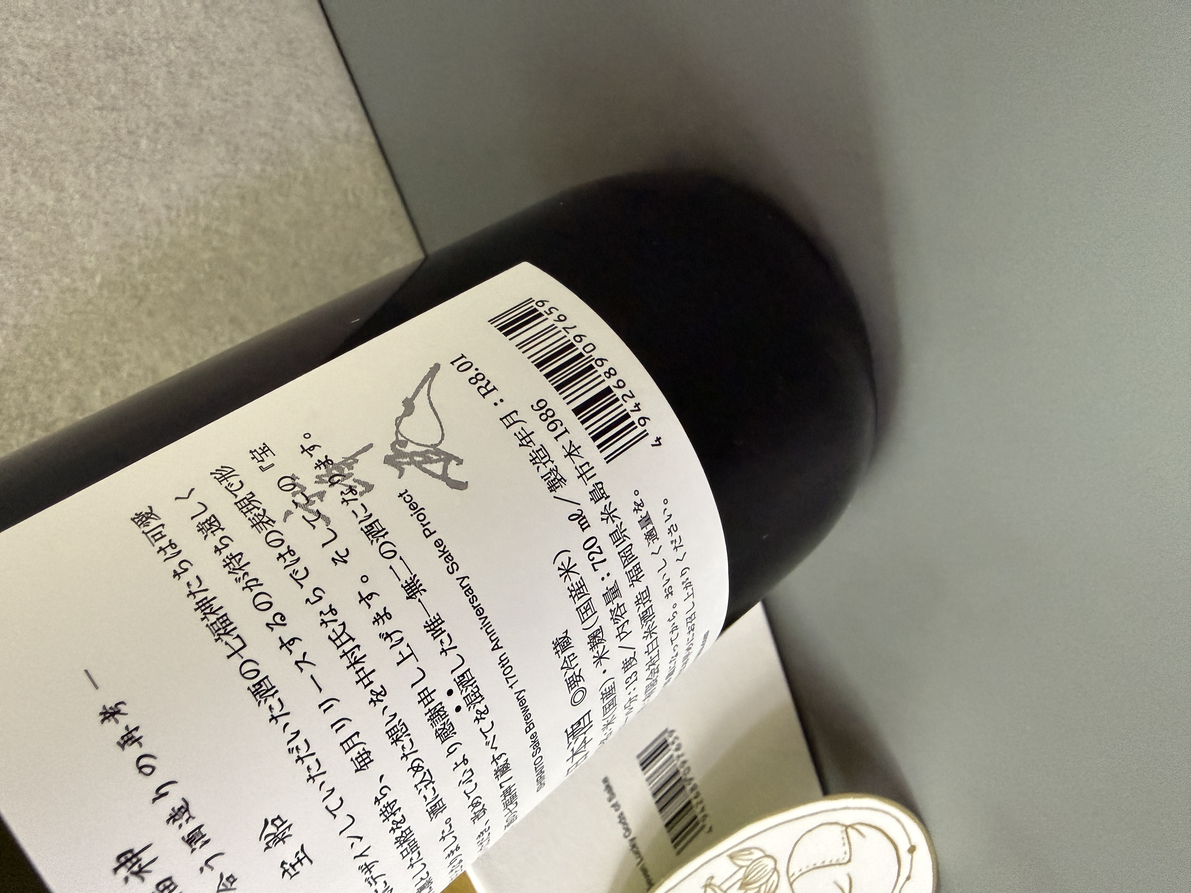 酒之七福神「寶船」白糸酒造170周年限定酒720ml | 醇釀