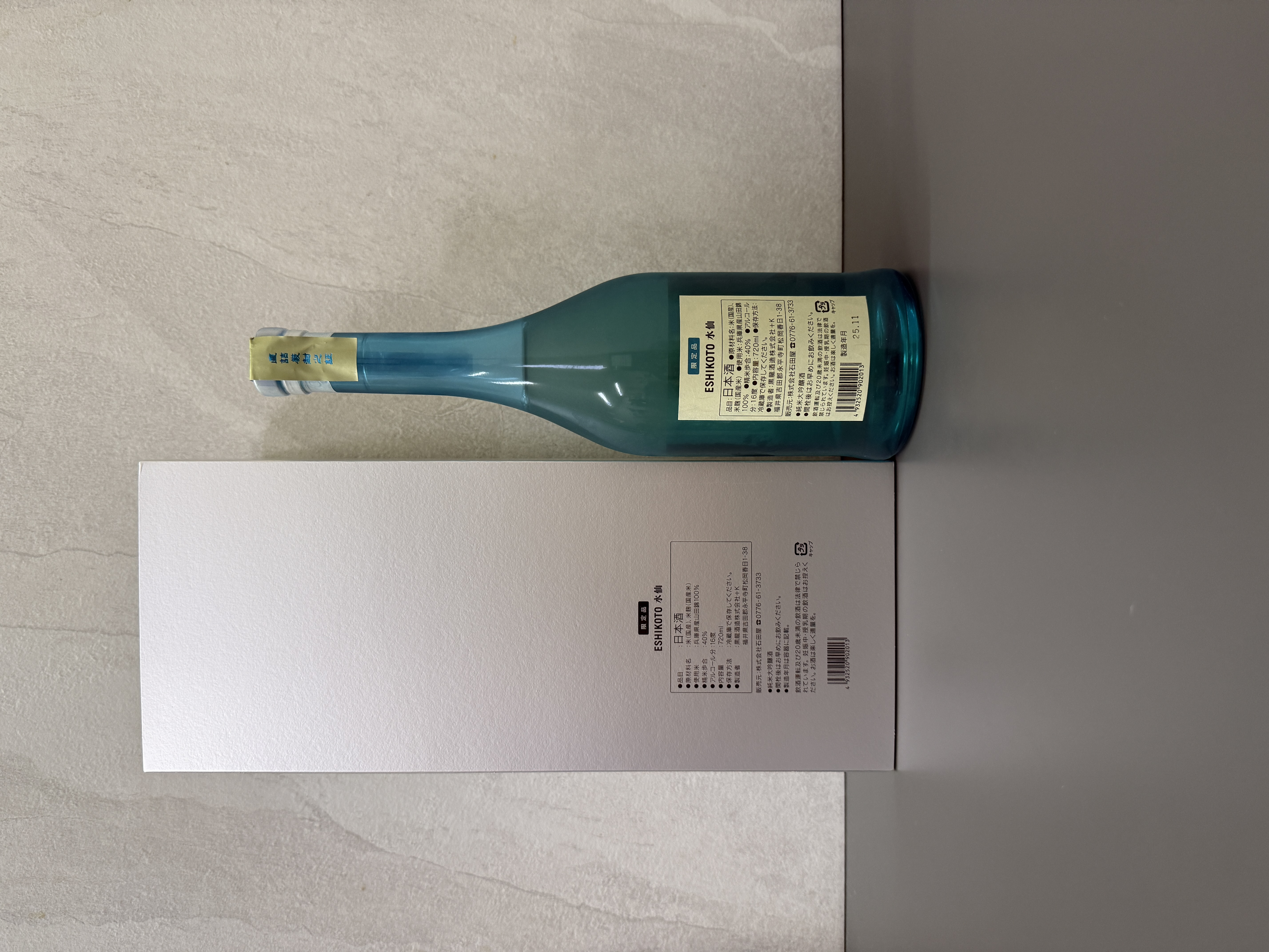 黑龍ESHIKOTO 水仙720ml | 醇釀