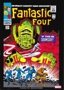 ファンタスティック・フォー:カミング・オブ・ギャラクタス』｜感想