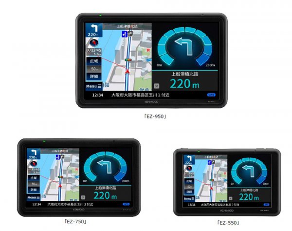 ケンウッドからポータブルカーナビが発表 大画面と地デジで差別化を