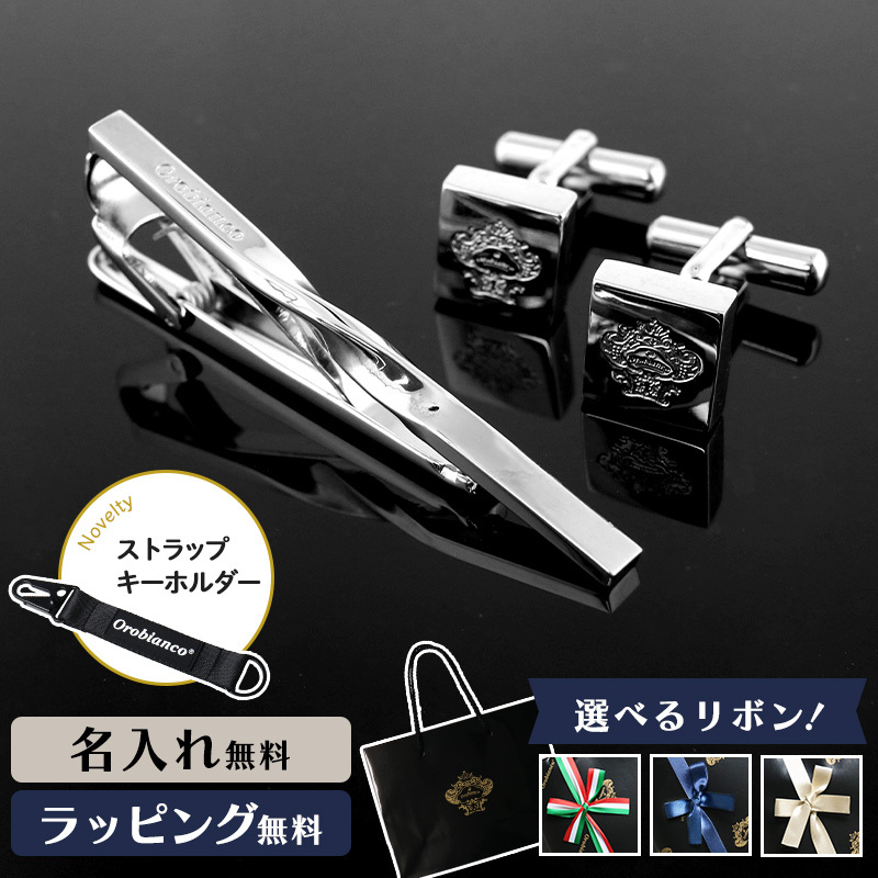 2026年版】カフスボタンとネクタイピンのセットのプレゼント おすすめ