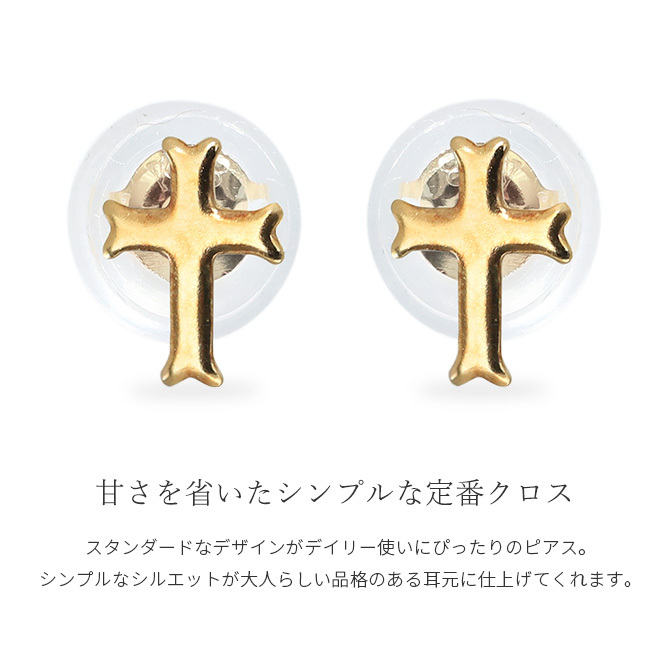 ゴールド ピアス クロス 十字架 K18 K14 K10 イエローゴールド ピンク