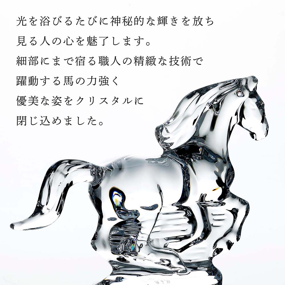 Baccarat バカラ 干支 馬 クリア・大理石 台座 20×12cm オリジナル