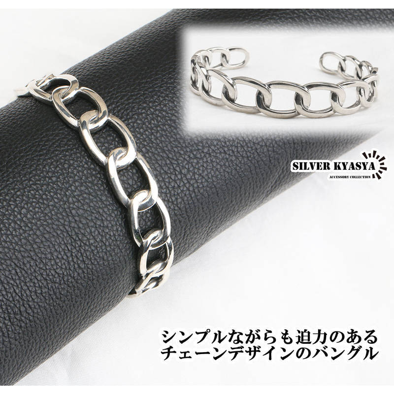 シルバー925 チェーン バングル ブレスレット リンクチェーン 鎖 大人