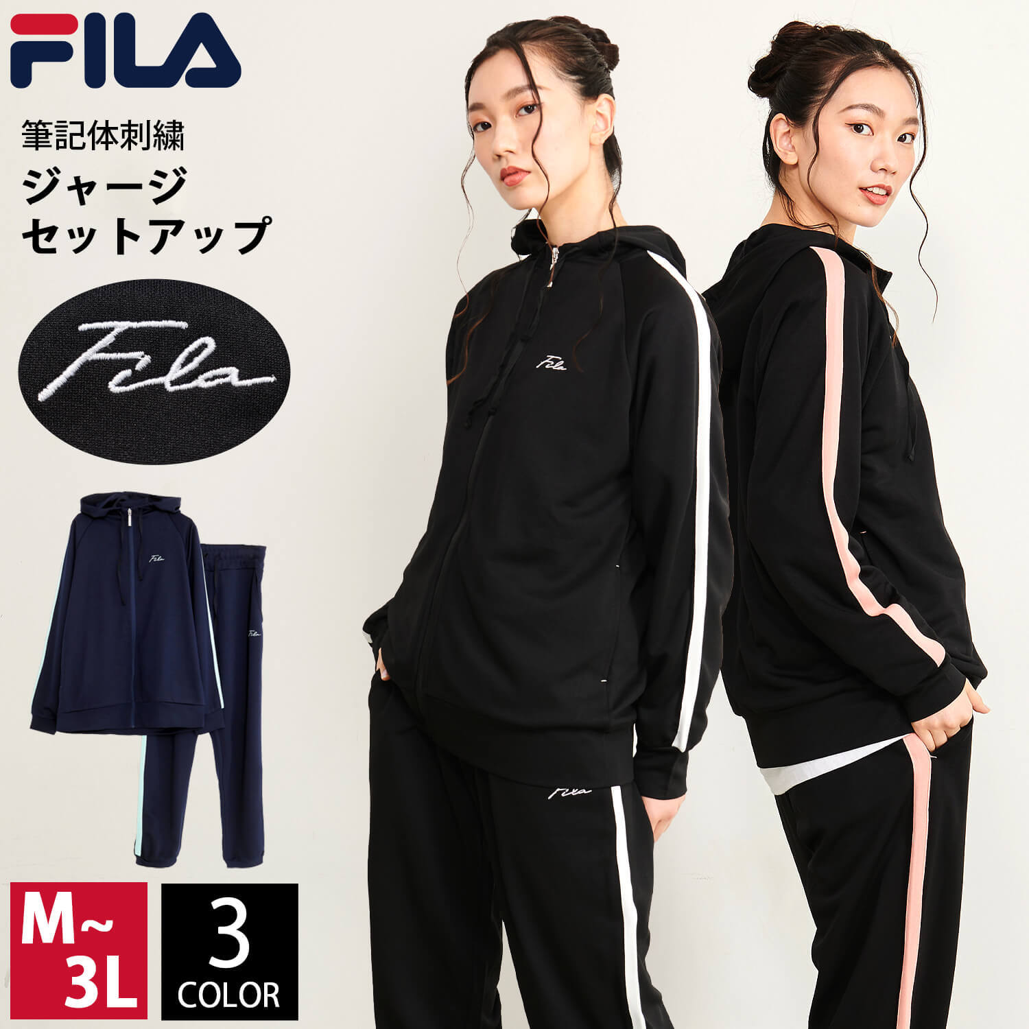 期間限定セール】FILA フィラ ジャージ 上下 セット セットアップ