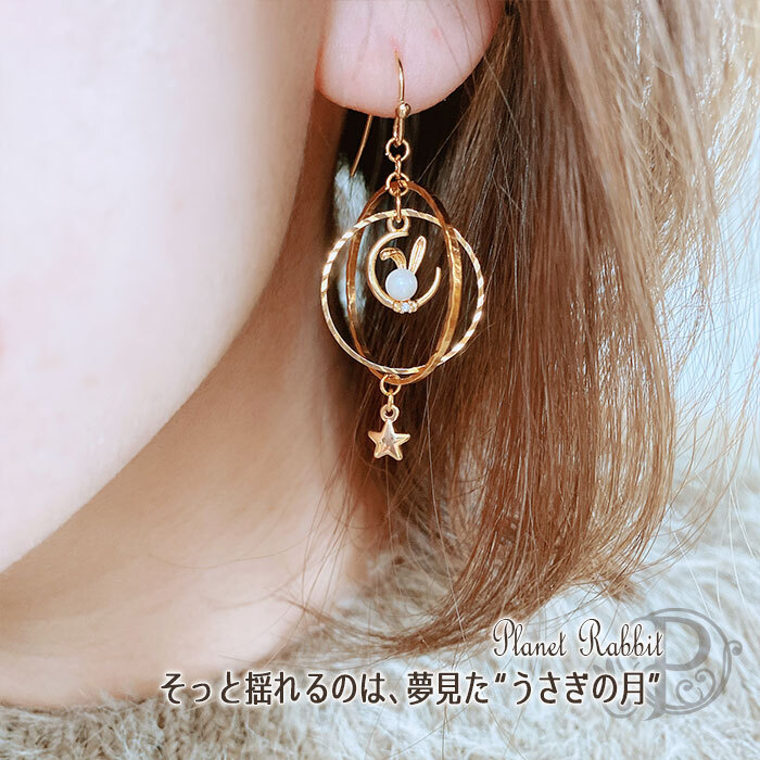 18金コーティング 18金 18k k18 うさぎ ピアス イヤリング 金属