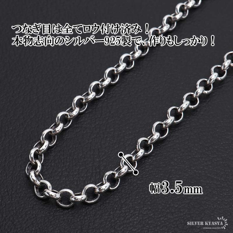 シルバー925 ロールチェーン ネックレス 幅3.5mm 45cm ネックレス
