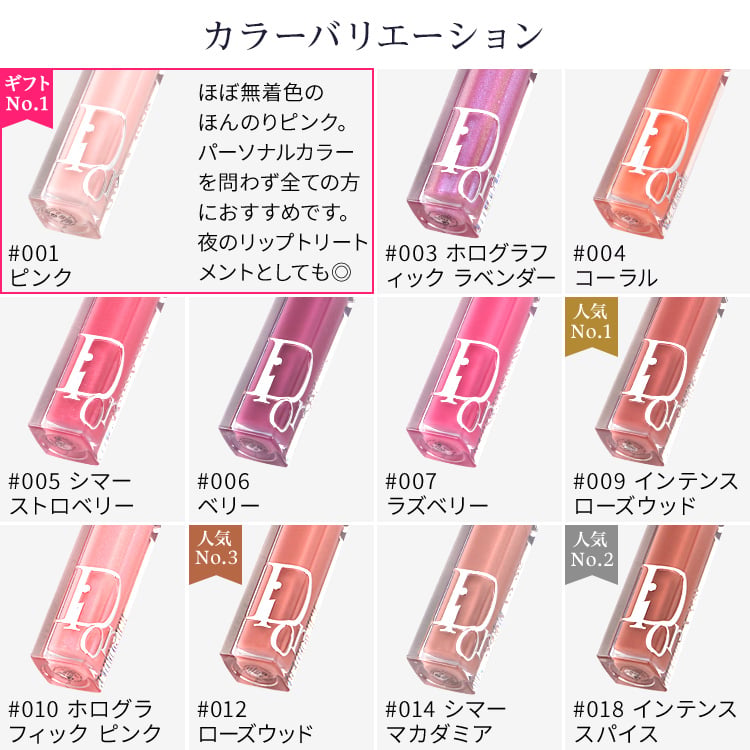 名入れギフト】Dior ディオール アディクト リップ マキシマイザー