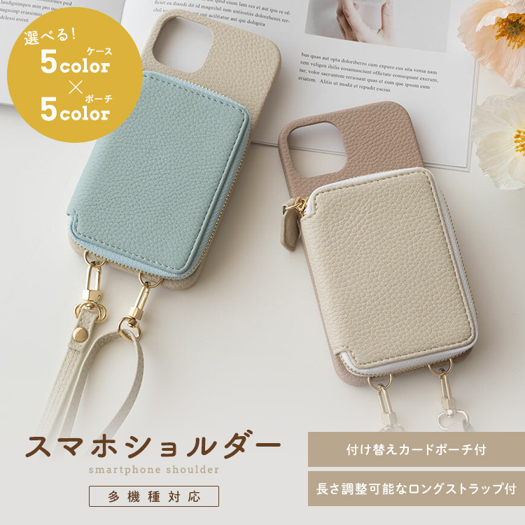 多機種対応 スマホケース 2wayストラップ付 【 バイカラー 付け替え