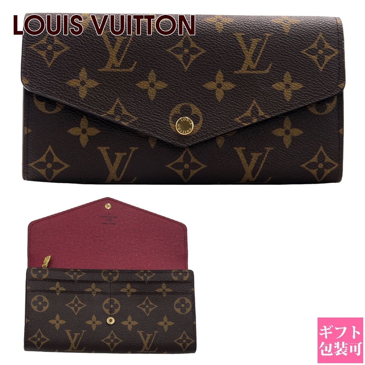 正規紙袋無料】ルイヴィトン 長財布 新品 ルイ ヴィトン 財布