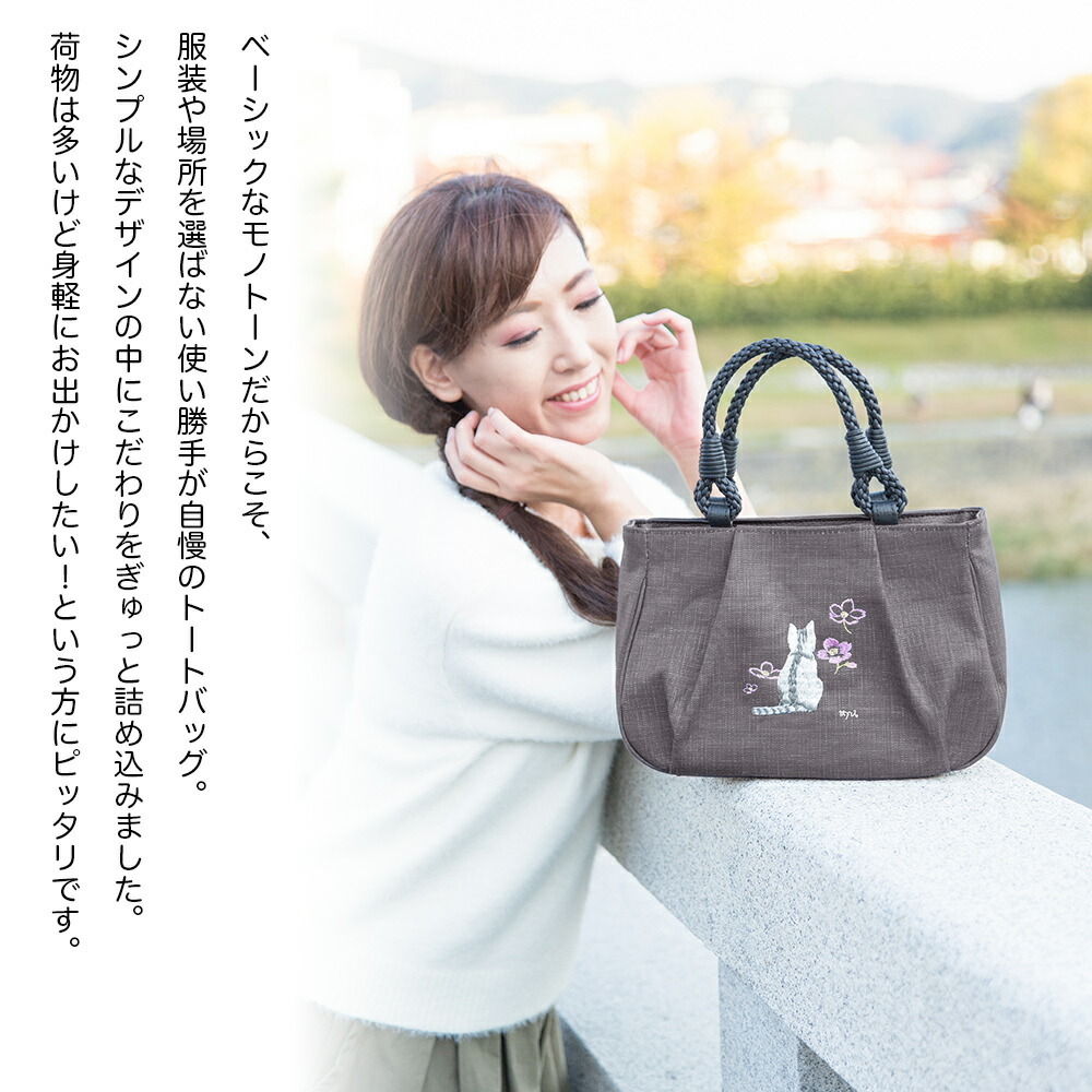 ねこ柄 和刺繍が可愛いトートバッグ おばあちゃん 敬老の日 プレゼント