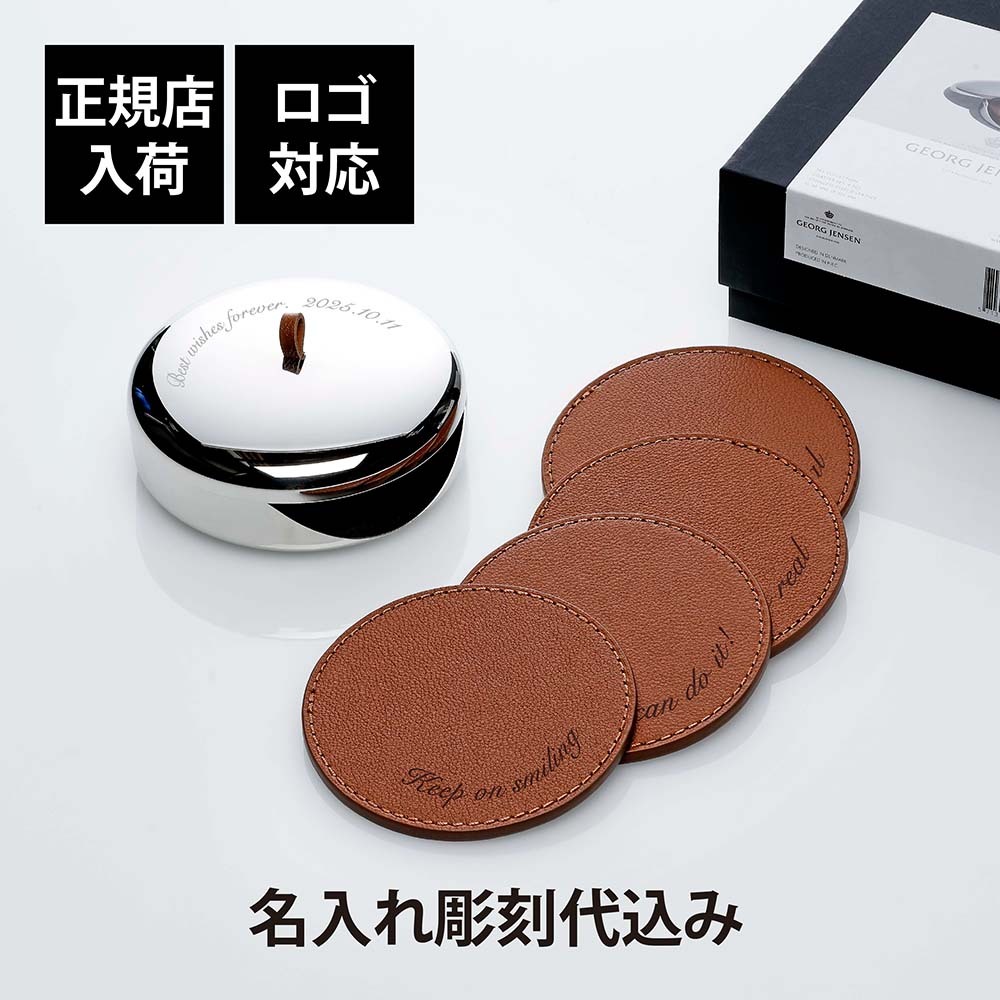 GEORG JENSEN ジョージ・ジェンセン スカイ コースター 4枚 セット 名