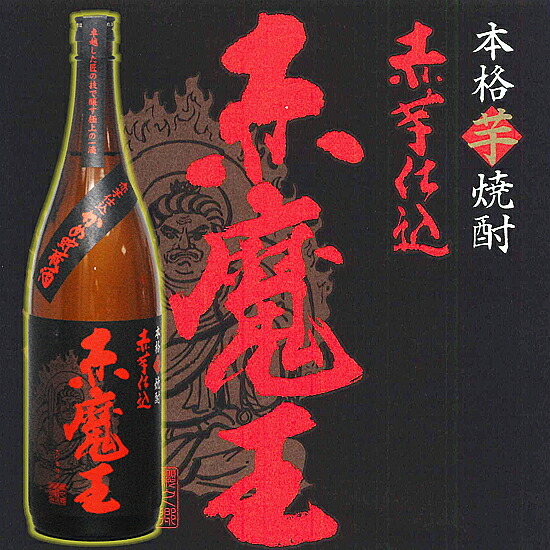 ホワイトデー ギフト プレゼント お酒 ドリンクギフト おしゃれ 焼酎
