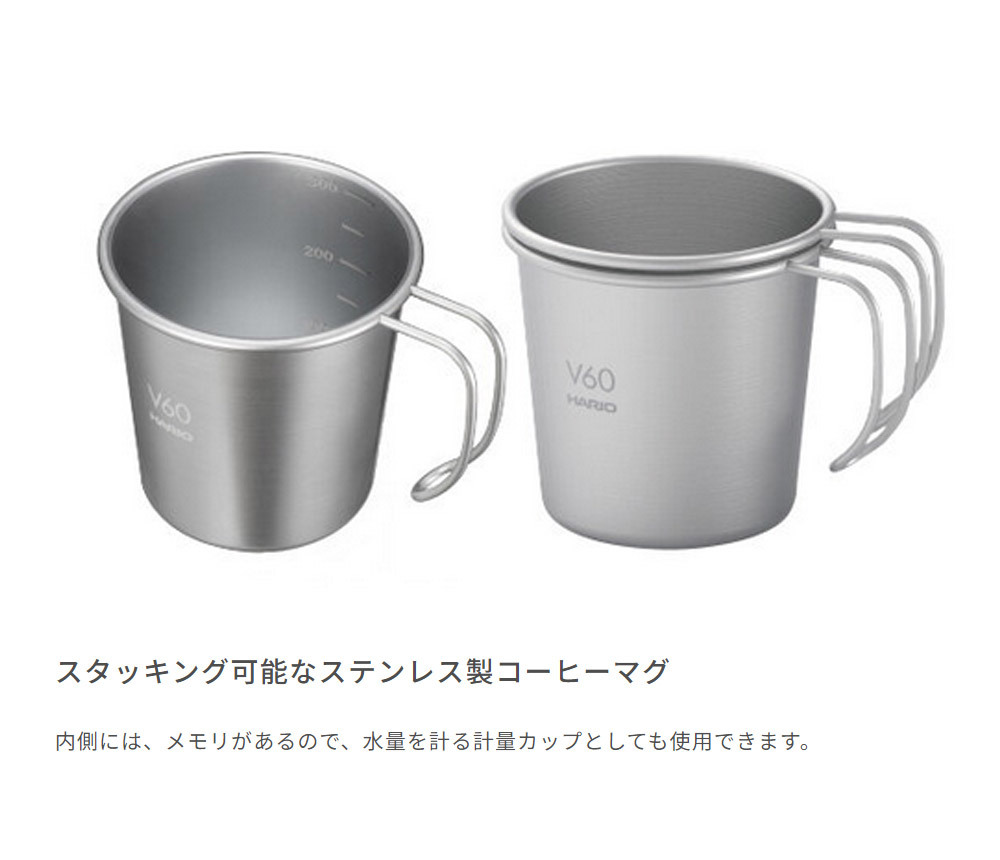 ハリオ アウトドアコーヒー フルセット V60 8点セット O-VOCF