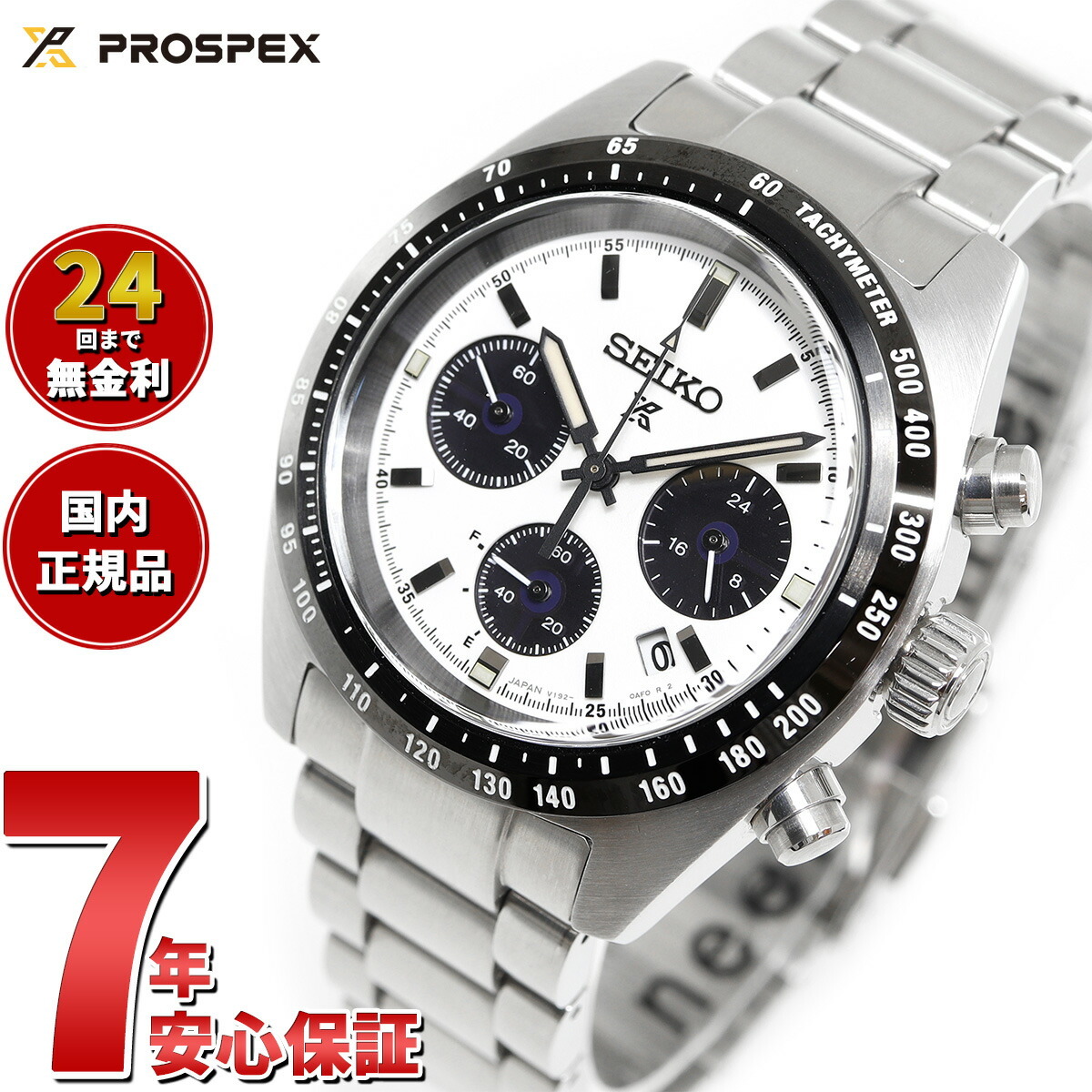 セイコー プロスペックス スピードタイマー SBDL085 メンズ 腕時計