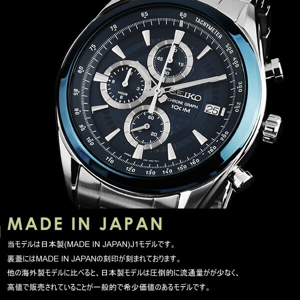 SEIKO セイコー 腕時計 メンズ クロノグラフ 日本製 ジャパンモデル 10