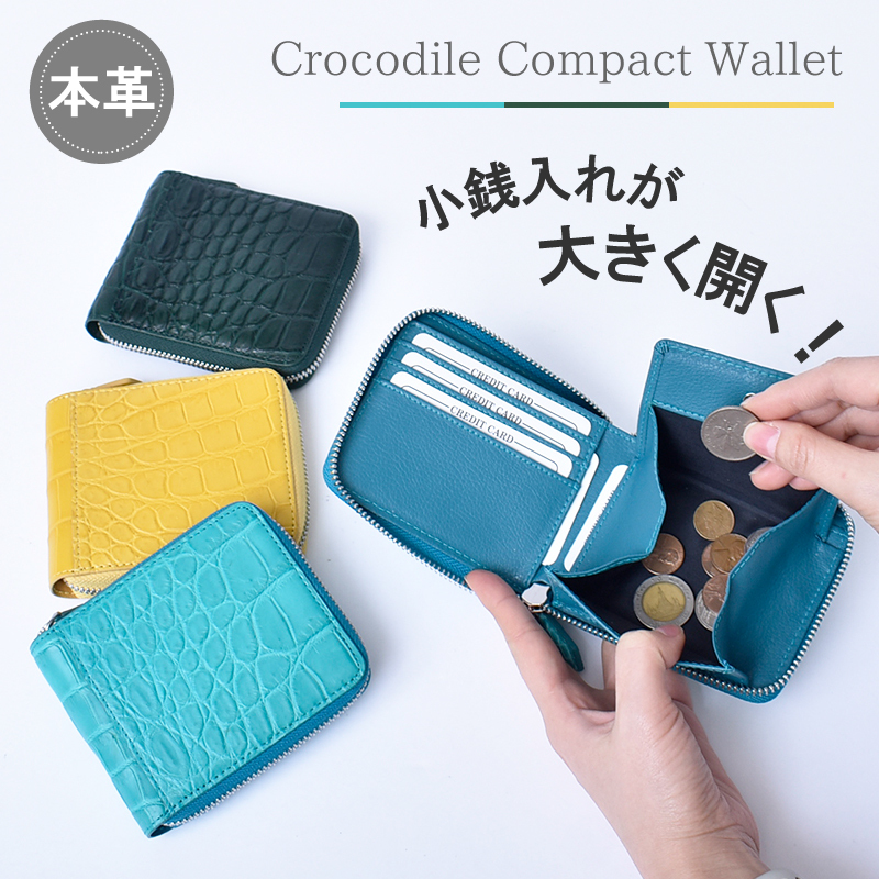 二つ折り財布 クロコダイル BOX型小銭入れ レディース メンズ 折り財布