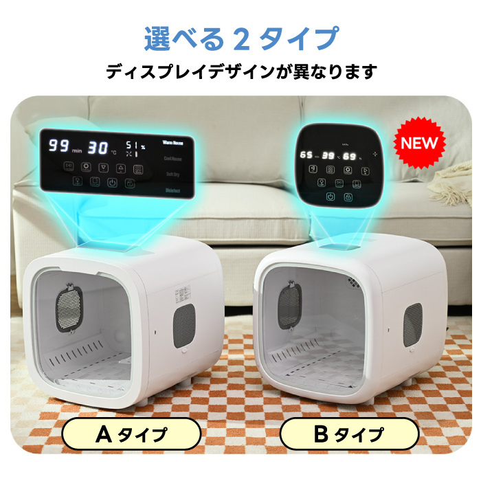 ペットドライルーム ペットドライヤー ペットハウス ドライヤー
