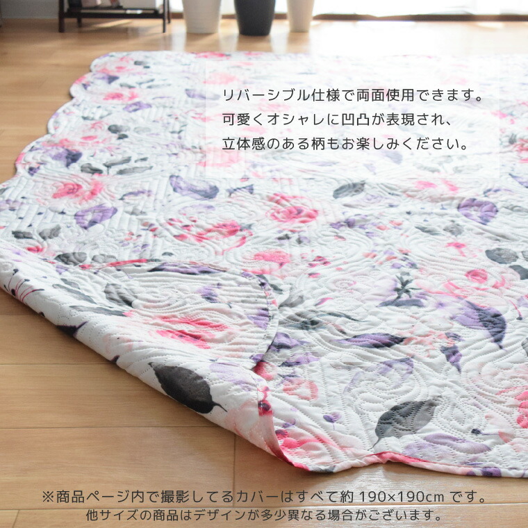 2枚セット】マルチカバー キルト 北欧 約190×190cm 正方形 洗える