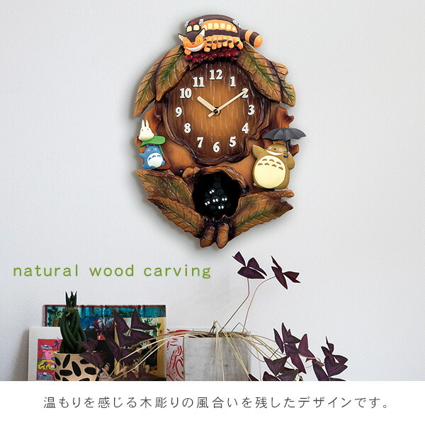 掛け時計 となりのトトロ からくり時計 振り子式 こだわりの天然木製
