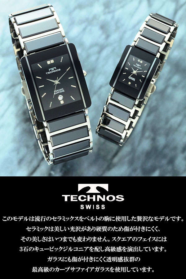 TECHONOS テクノス 腕時計 レディース 女性用 3気圧防水 サファイア