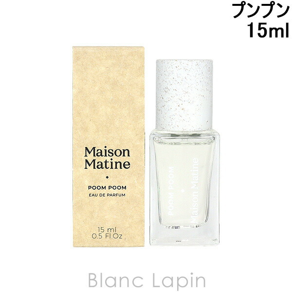 メゾンマティン MAISON MATINE プンプン EDP 15ml - 【BLANC LAPIN