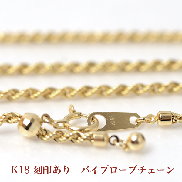 18金 イエローゴールド ネックレス ロープチェーン 50cm k18