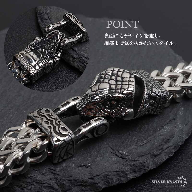 ステンレス 蛇ブレスレット ケルト ヴァイキング ごつめ チェーン