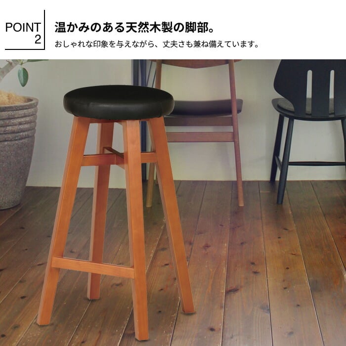 スツール 背なし チェア チェアー 丸 ラウンド 丸椅子 レザー 合成皮革