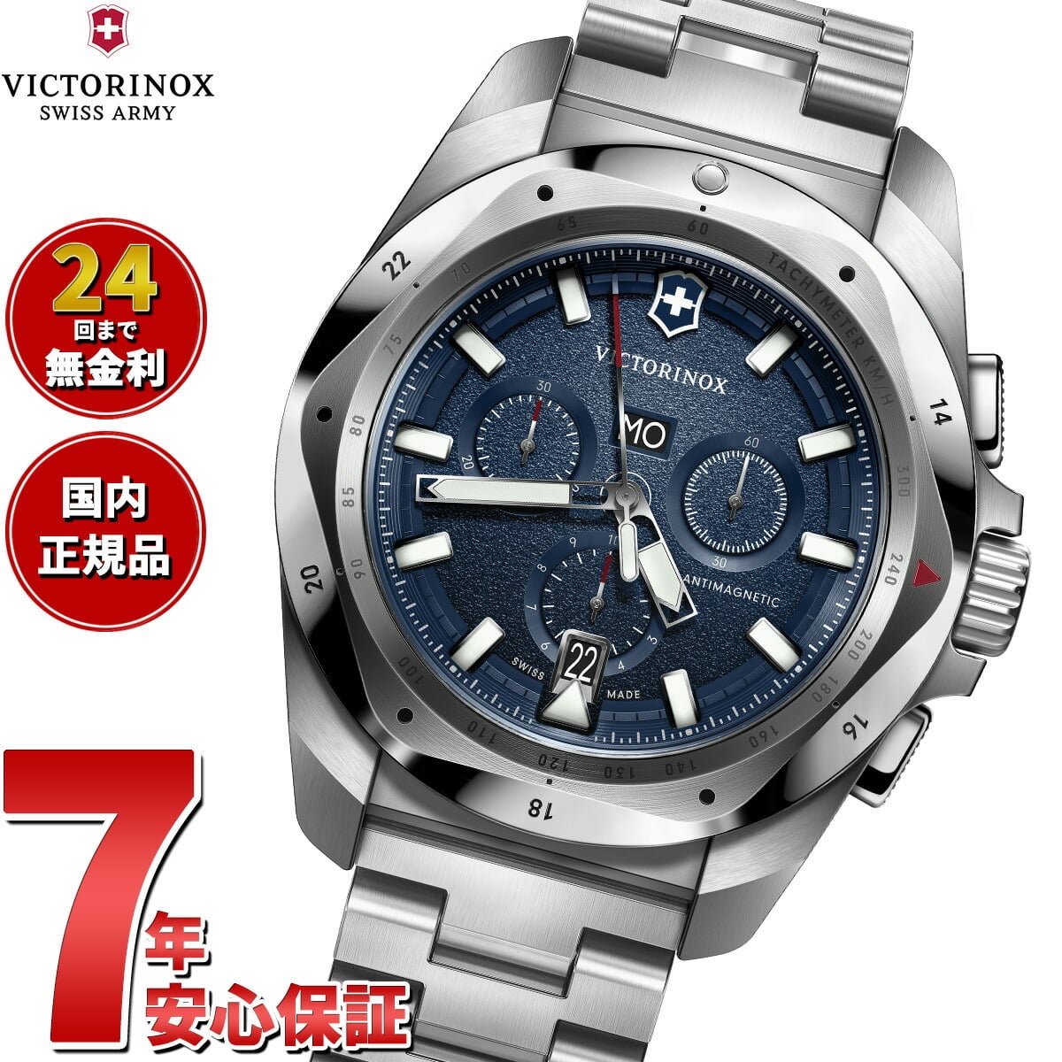 ビクトリノックス VICTORINOX イノックス クロノ I.N.O.X. Chrono