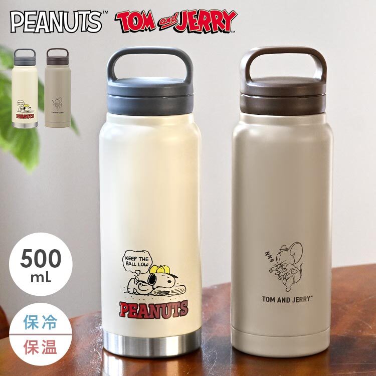 水筒 SNOOPY スヌーピー トムとジェリー 500ml 持ち手付き おしゃれ