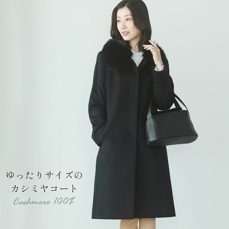 コート レディース カシミヤ 100% ロング ゆったり 大きめ きれいめ