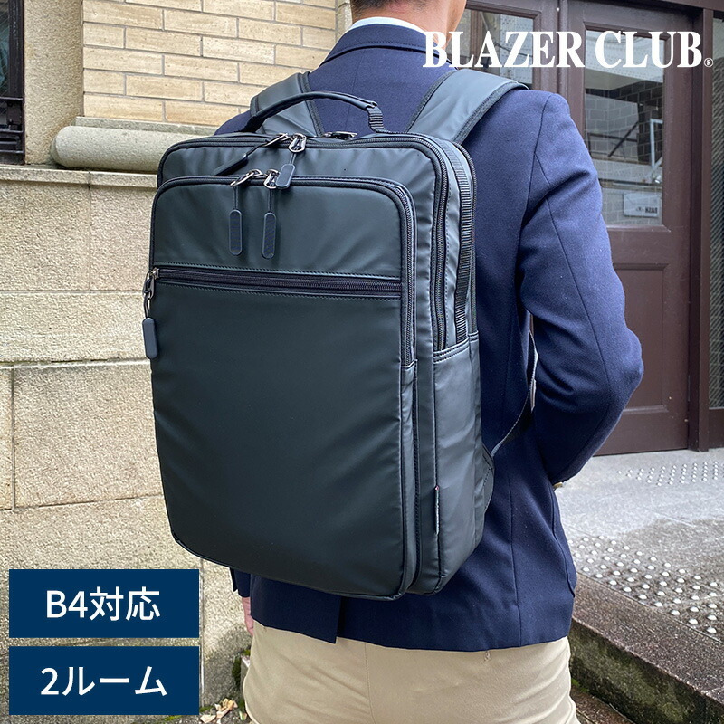 BLAZER CLUB 軽量ビジネスリュック 2ルーム仕様 ブラック メンズ