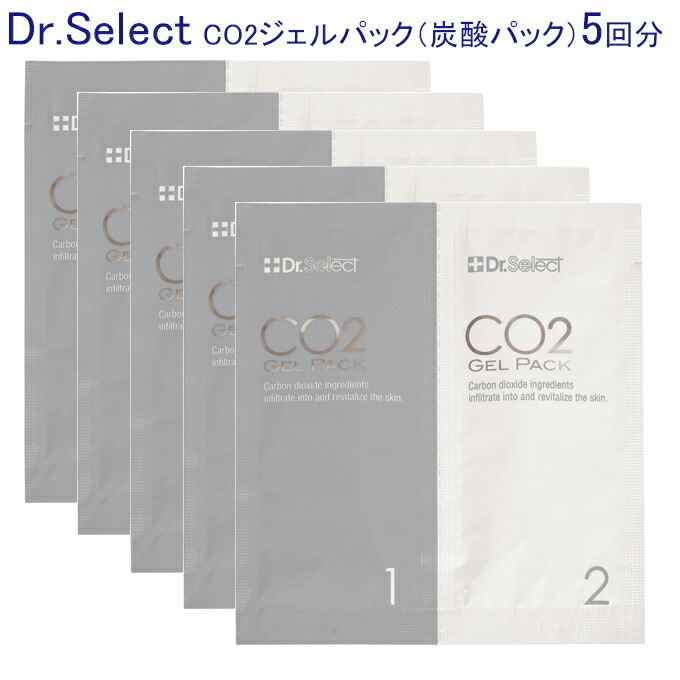 ドクターセレクト CO2ジェルパック 5回分 正規品 炭酸パック