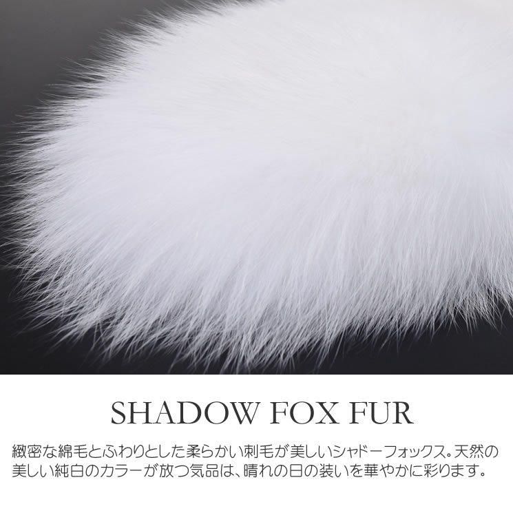 成人式 ショール シャドーフォックス 振袖 着物 和装 ファー 日本製