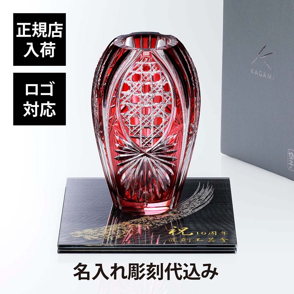 KAGAMI カガミクリスタル 江戸切子 花瓶 笹っ葉に八角籠目紋 20cm・伊