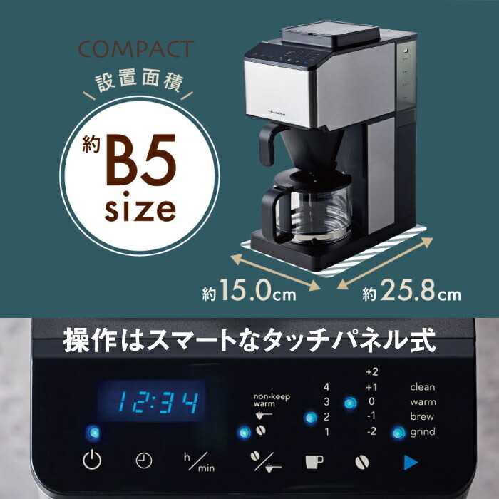 送料無料】 recolte レコルト コーン式 全自動 コーヒーメーカー 560ml