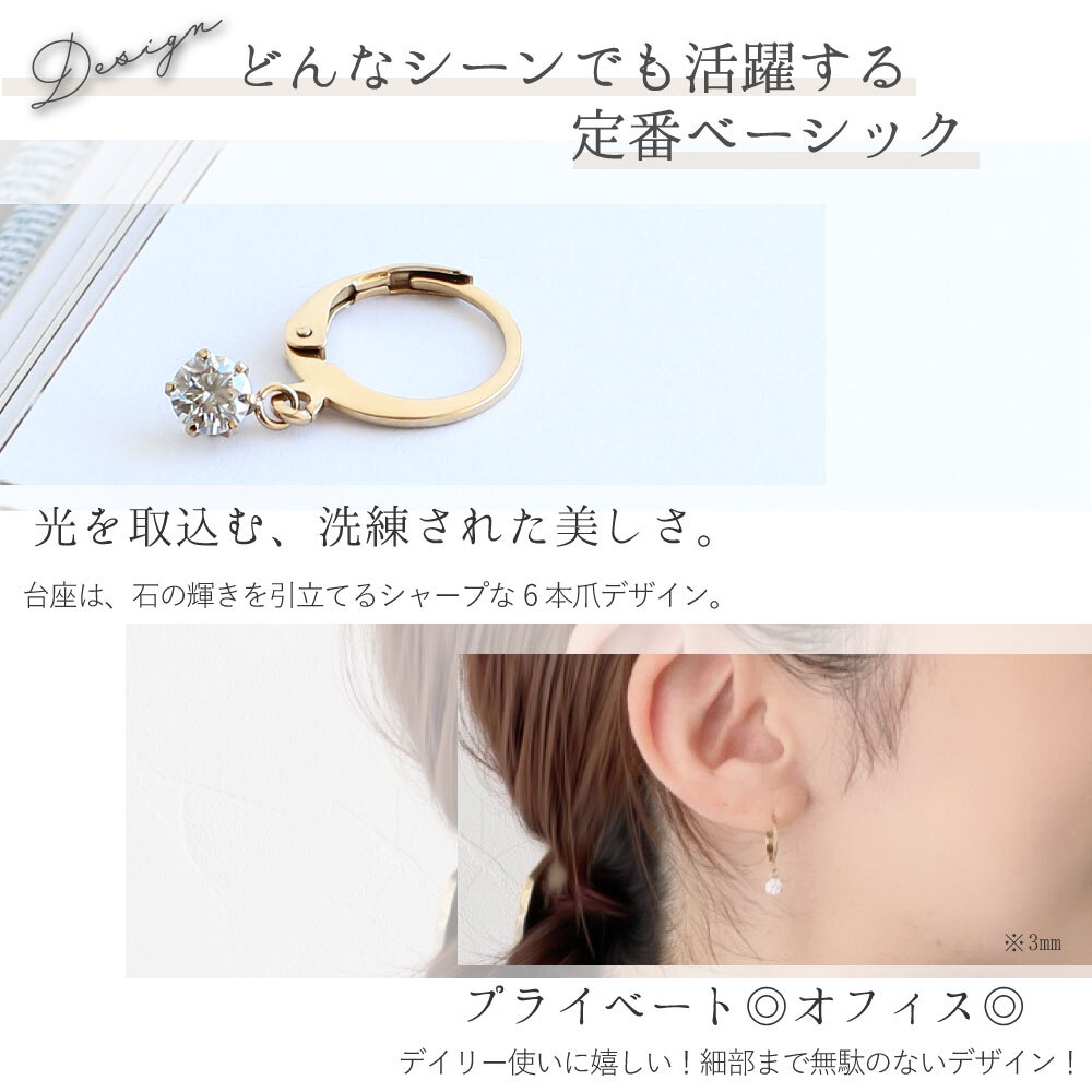 モアサナイト 一粒 ピアス キャッチレス フレンチフック ワンタッチ