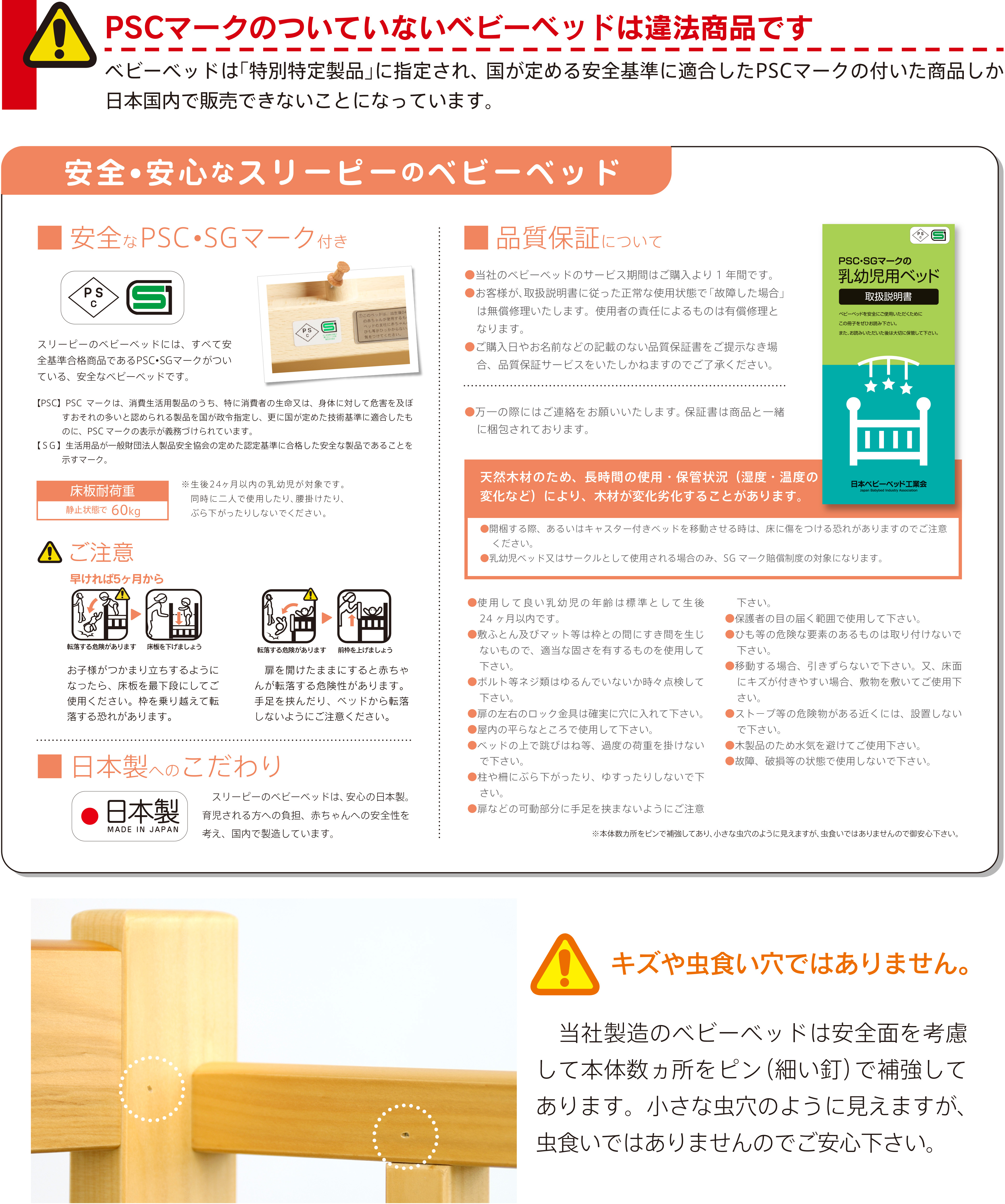 日本製 ベビーベッド 「NEWファンシーミニ」 ハイタイプ