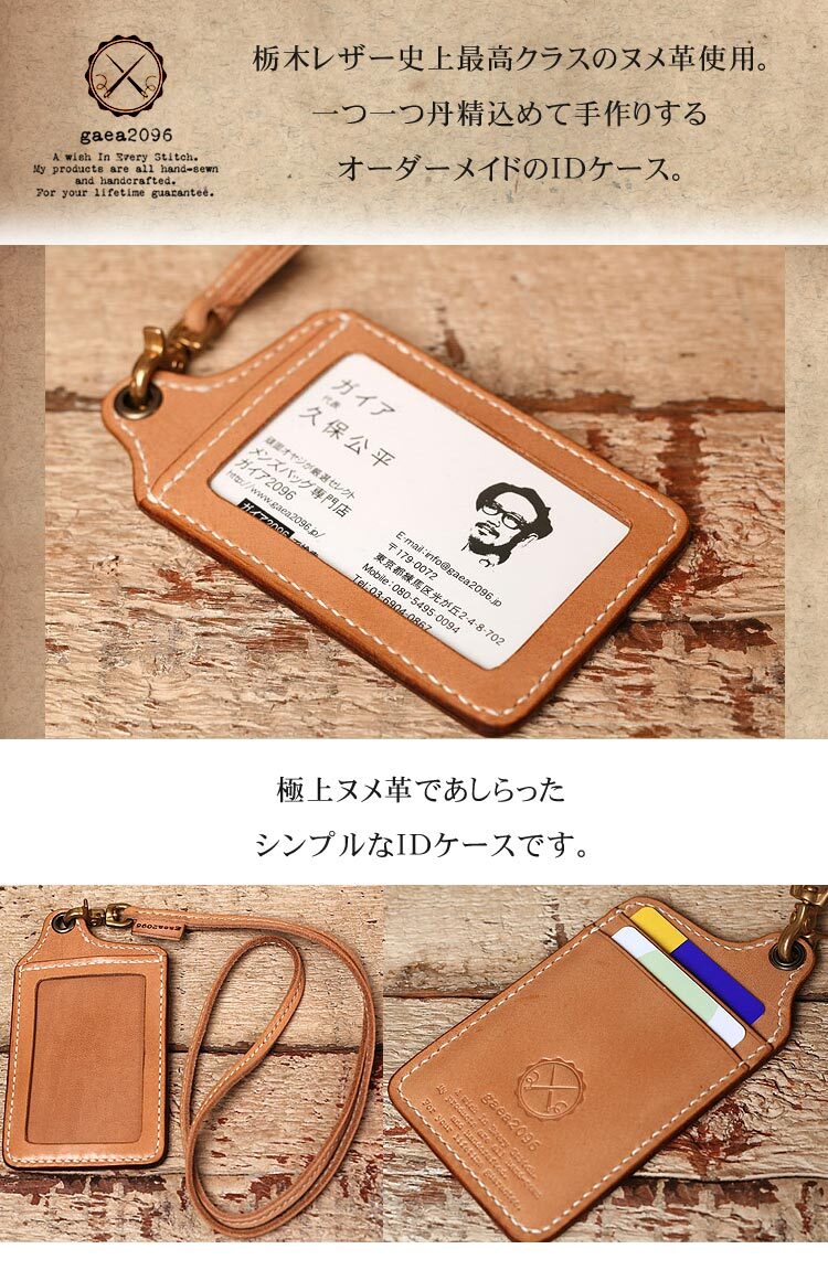 IDカードホルダー メンズ 本革 サドルレザー ヌメ革 ケース 革 革
