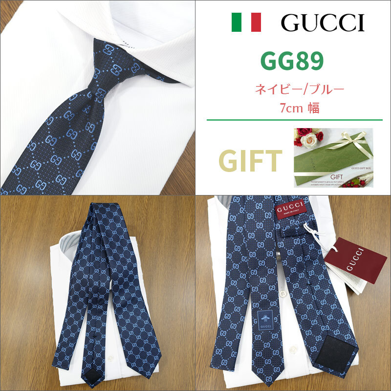 グッチ ネクタイ GUCCI PICOTS 全4色 (7cm) 【グッチネクタイ